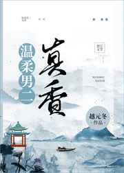 把班主任C了一节课