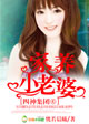 朋友的母亲2024