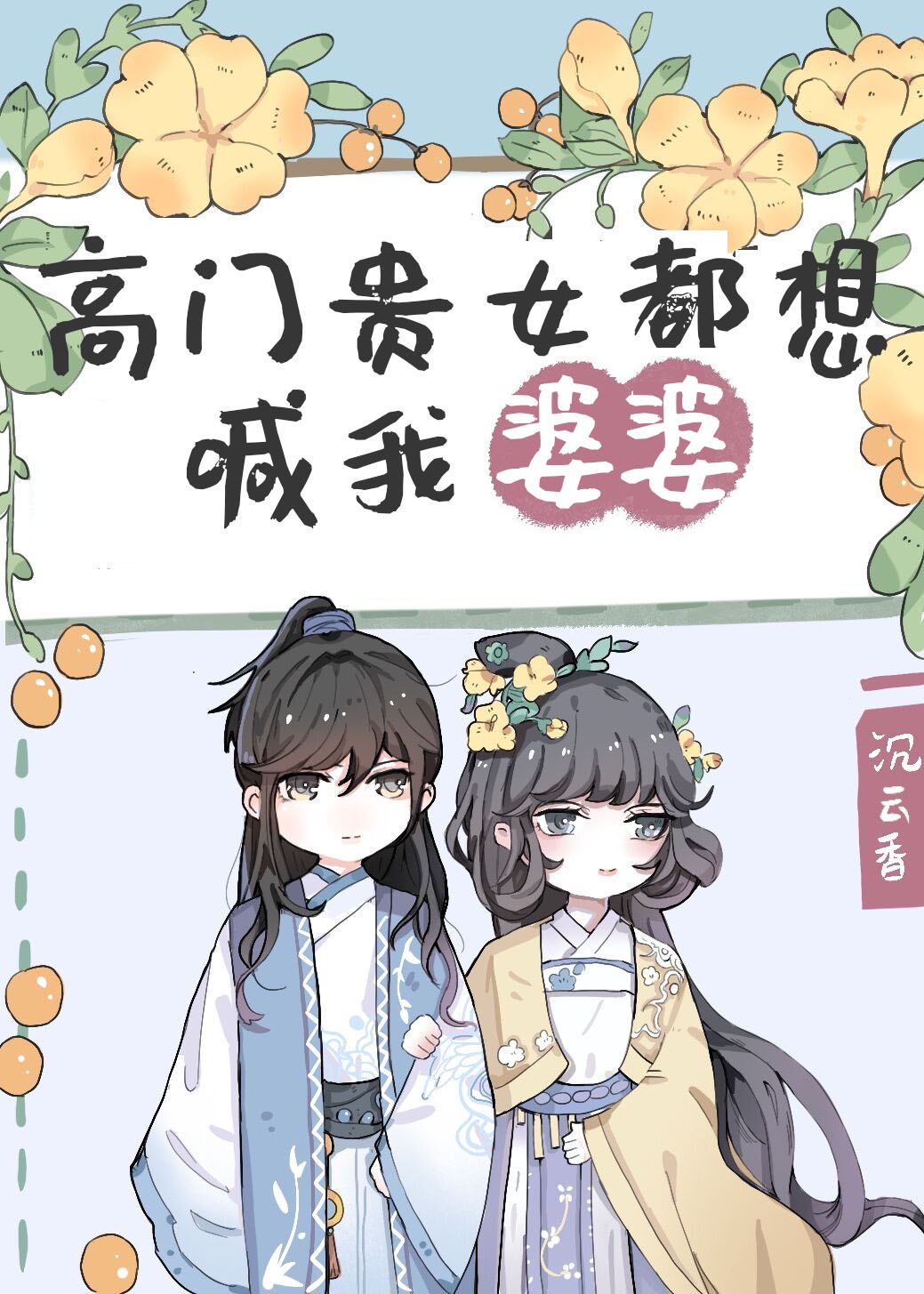 韩国女主播惠娜
