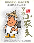 无敌姑爷