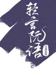 农里粗汉的共妻