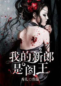 养父养母养女同床共欢