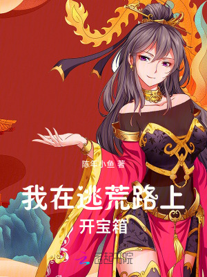 爱裸武战队