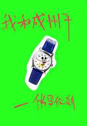 女生叫男生自己动漫人物