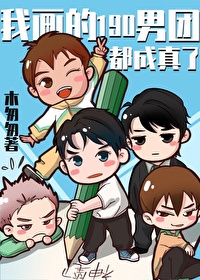 日冕之恋第二部
