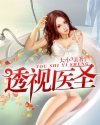 僵尸启示录无删减版