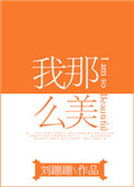国产杨贵妃黄蓉无删版