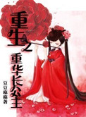 双世宠妃4
