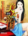 坎贝拉狩猎探险