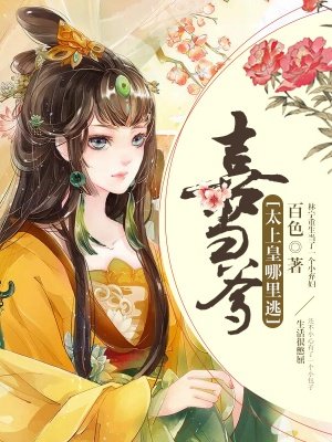 糗事百科成年手机版