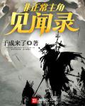 蛇蝎美人