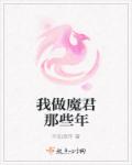 夜关门之欲望之花