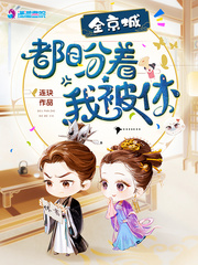 夜夜缠欢黎景致免费版