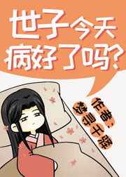 又白又嫩毛又多15P