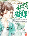 和盛开描写的差不多的小说