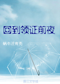 淫妖复生