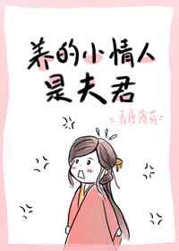 撩她上瘾TXT黑暗森林