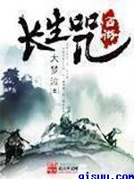 武动乾坤动漫免费全集在线观看