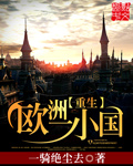 苏湘傅寒川txt下载
