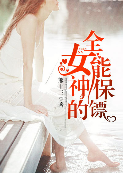 伦桑小蛮腰