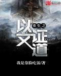 综拯救悲情人物