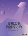 少女漫画电车系列全彩