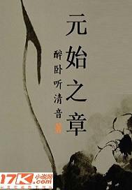 网游洪荒之神兵利器