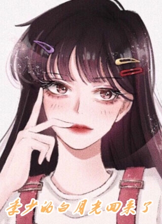 漫画千金电车被助理玩