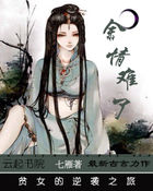捉妖记1电影完整版