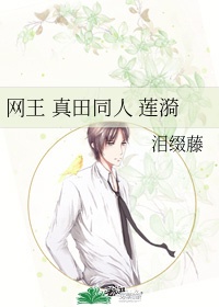 凌总追妻有点甜全本
