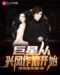 亚洲王朝
