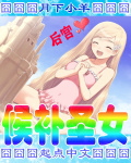 如果声音不记得电影