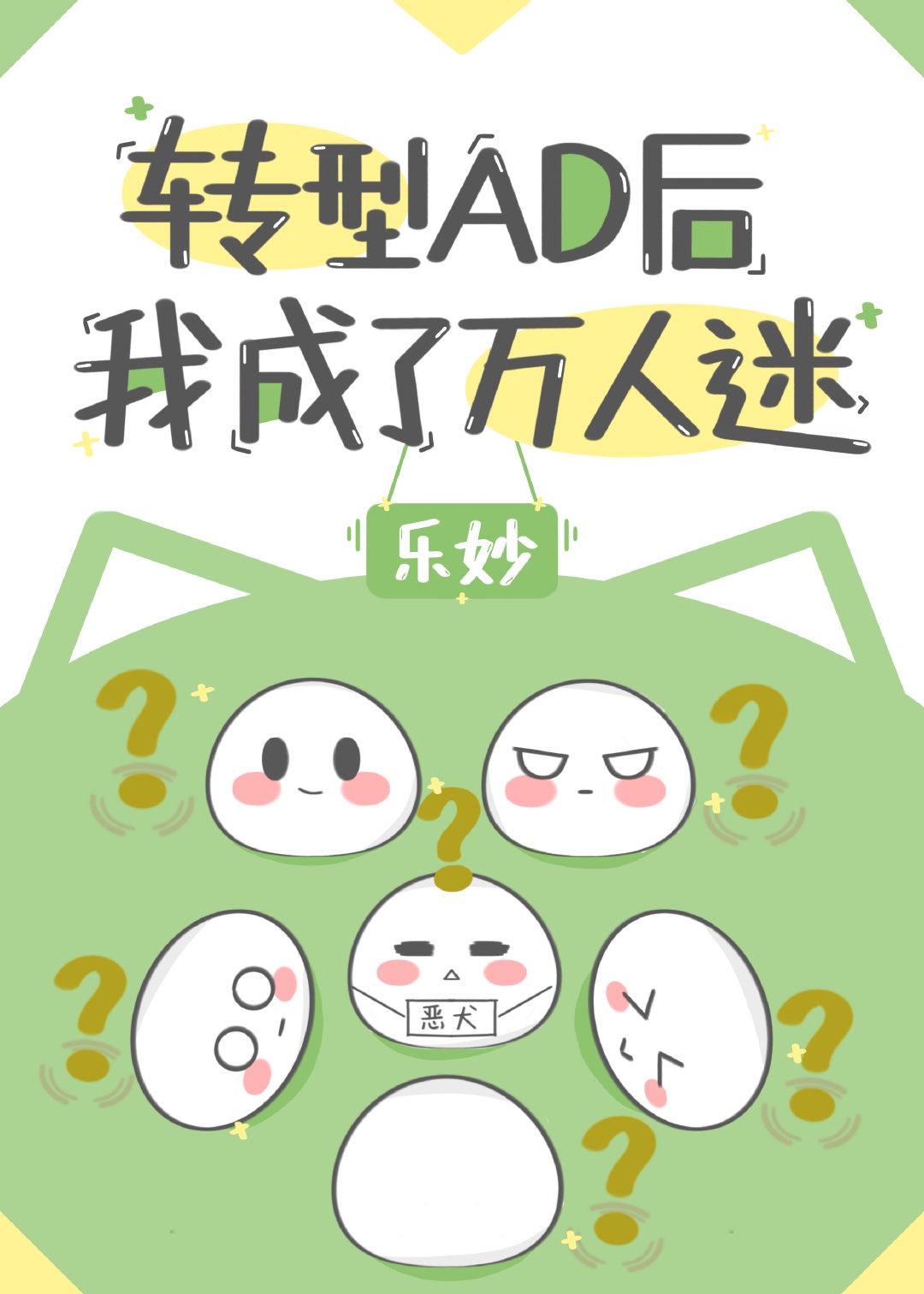 乱短小说录目伦500