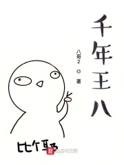 坏蛋是怎样炼成的1全