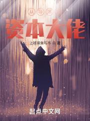 班主任胸前两只大白兔
