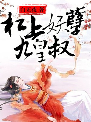 日本动漫内衣办公室