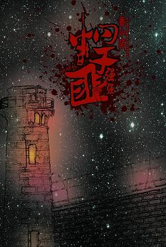 不穿内裤的瑜伽教练