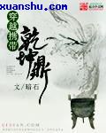 星星动漫在线观看无删减