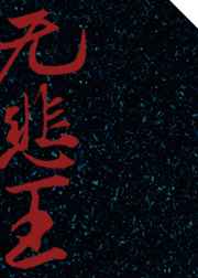 我的黑道男友动漫免费