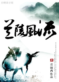 把她挤在墙上掀开衣服