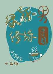 若妻家政妇在线观看