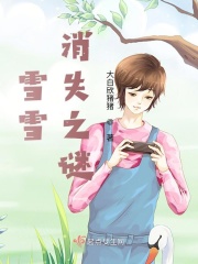 雅倩会