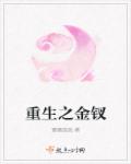 按着女儿的头给他吃