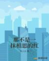 语文课代表趴下让我桶字作文