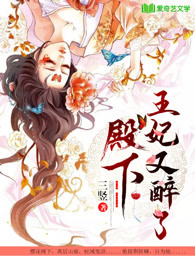 东北大续集炕
