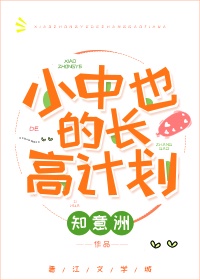 a计划1国语版全集免费观看