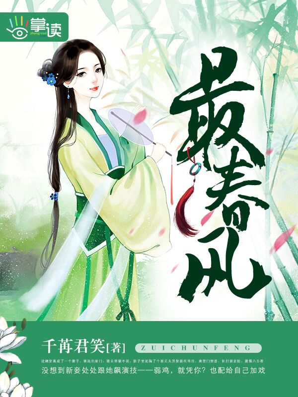 蜜桃成熟时33d迅雷