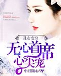 女巫集会
