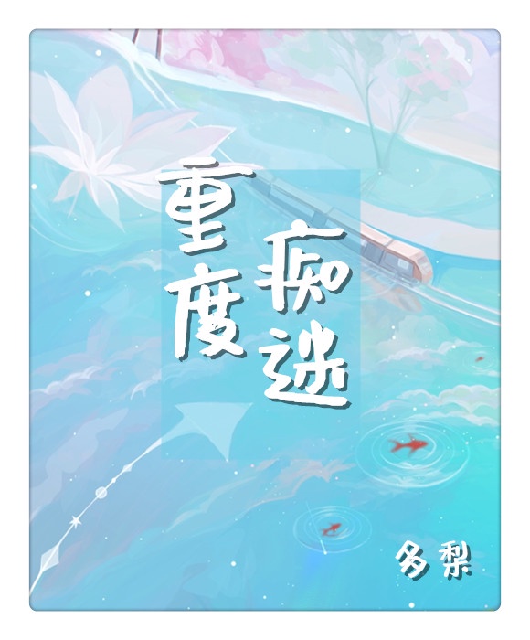 爸爸让我爱妈妈小新txt