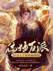 同居诱惑